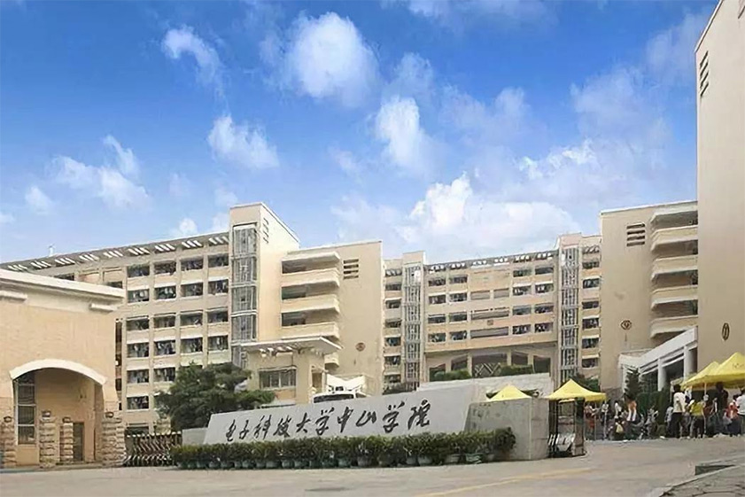 電子科技大學中山學院0.jpg